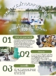 Soft Power ชวนเที่ยว Club 45