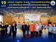 พิธีเปิดโครงการสัปดาห์รณรงค์คัดกรองสุขภาพผู้สูงอายุ ตามนโยบายของขวัญปีใหม่ผู้สูงอายุ ปี 2566 ปีแห่งสุขภาพสูงวัยไทย